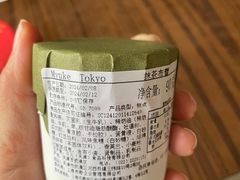 皇家抹茶布蕾-布歌东京(金融街购物中心店)