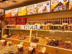 -满谷宝栗(奥林匹克店)