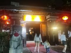 -木子山庄·安徽省老字号·中国炖锅宴