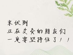 -名医堂永康中医·推拿正骨·针灸·艾灸