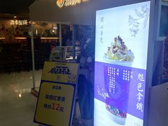 门面-茶话弄(李家村万达店)