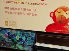 -星巴克(宝山万达店)