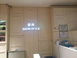 -崇尚GAVIN STYLE