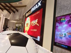-英皇电影城(平安金融中心IMAX激光店)