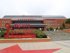 -韶山毛泽东同志故居