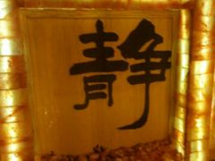 -宜悠·汗蒸·SPA蓓霓芬(罗湖怡景总店)