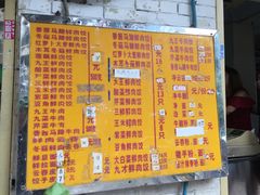菜单-聚荣饺子店