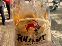 -刘小武·锅魁(总店)