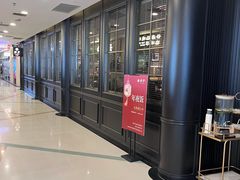 -醉庐·新上海菜(南京西路店)
