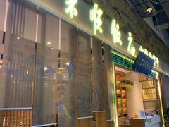 门面-东来顺铜锅炭火涮肉(上地华联店)