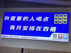 -四禧精酿铜锅涮肉·烧烤工场(大明湖店)