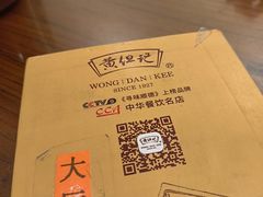 -黄但记老店·陈村粉食府