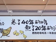-老乡鸡(国华广场店)