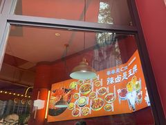 -钢管厂五区小郡肝串串香(滨江店)