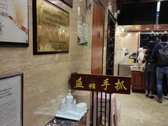 -清真·益鑫羊肉手抓馆(花园北街店)