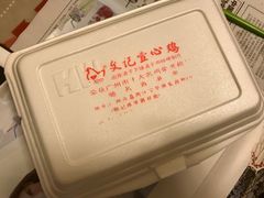 壹心鸡-文记壹心鸡(宝华路店)