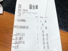 -珮姐老火锅(新街口店)