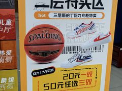 -北京利生体育商厦