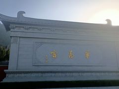 -华清宫景区