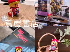 -茑屋书店(天目里店)