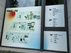 -PAGEONE(北京坊店)