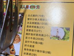 -利昂法式铁板主题餐厅(新奥购物中心店)