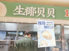 -泸溪河桃酥(西直门凯德店)