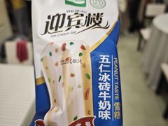 -迎宾楼(解放西街店)