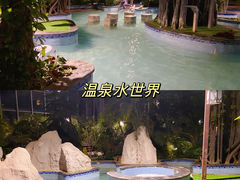 -瑞阁温泉酒店温泉中心