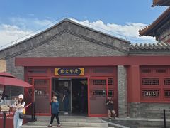 门面-故宫餐厅(景运门店)