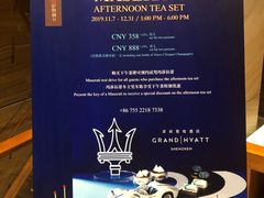 主题下午茶-君悦酒店·大堂酒吧·高空下午茶·暮色微醺
