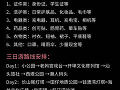 -南澳岛打卡果汁冰公司