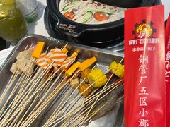 -钢管厂五区小郡肝火锅串串香(清河店)