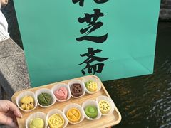 -乾芝斋·苏式糕点·碧螺春茶酥(平江路店)