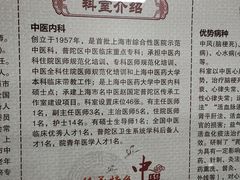 -上海市普陀区中心医院