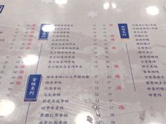 菜单-茉沏(张家港步行街店)