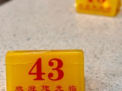 -明兴正宗潮州五彩鱼蛋粉面(中山六路店)