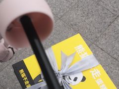 -熊猫不走生日蛋糕(东城店)