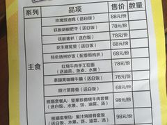 菜单-熊猫餐厅-真熊猫-景观餐厅