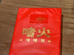 -啫火啫啫煲·顺德干蒸(西乡天虹店)