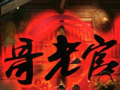 -哥老官重庆美蛙鱼头(松江地中海十八哥店)