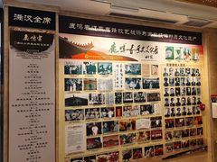 -鹿鸣春饭店(总店)