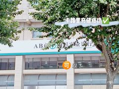 -中国农业银行(上海定西路支行)