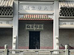 -深圳国际园林花卉博览园