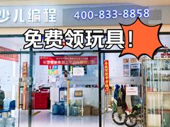 -童程童美少儿编程乐高机器人(世纪都会校区)