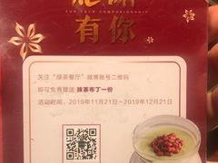 餐具摆设-绿茶餐厅(蓝色港湾店)