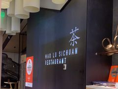 -茅庐川菜(青岛凯德店)