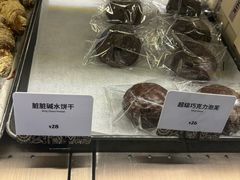 -OUR Bakery(SKP-S店)