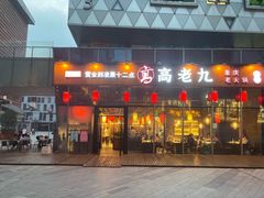 -木渎影视城