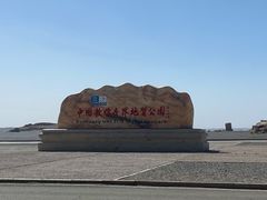 -敦煌雅丹国家地质公园